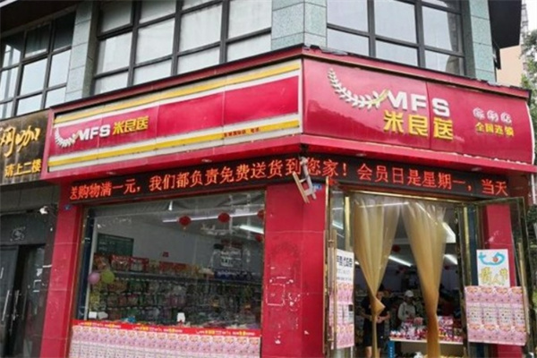 米良送便利店加盟