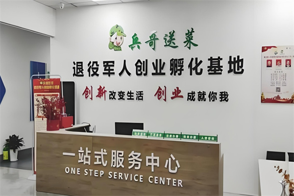 兵哥送菜加盟