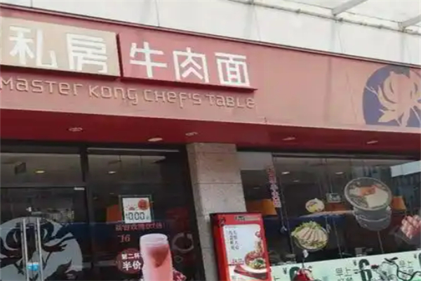 私房牛肉面加盟
