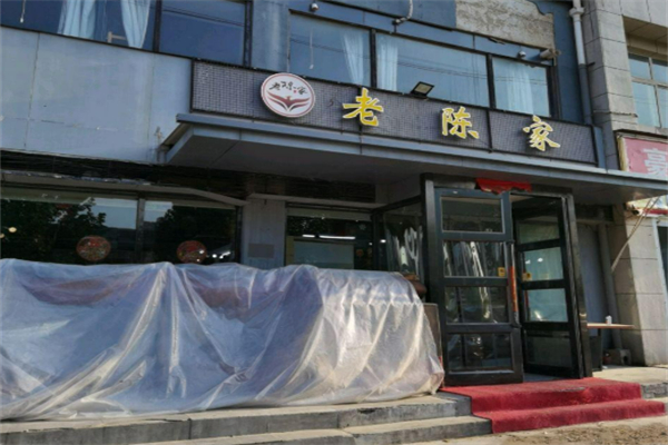 老陈家面馆加盟