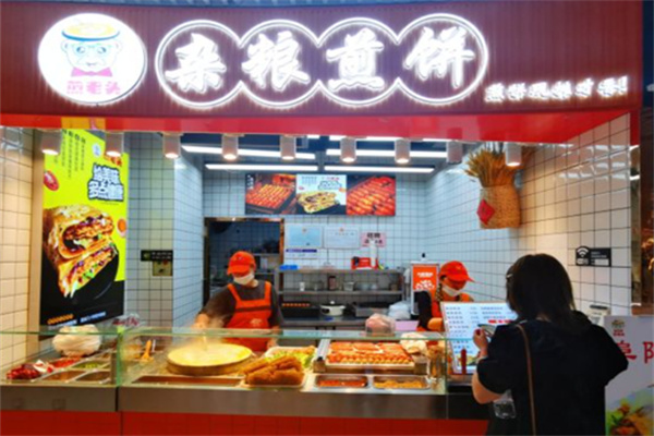 煎老头杂粮煎饼加盟