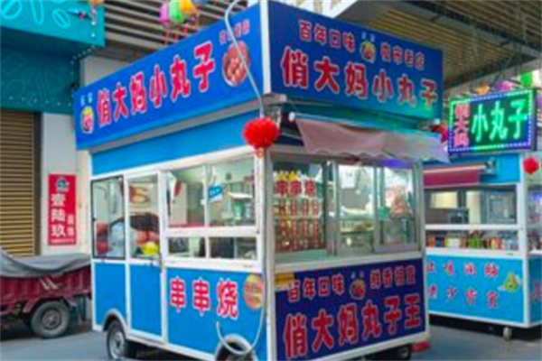 俏大妈小丸子加盟