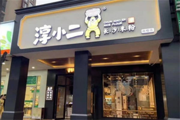 淳小二粉面铺子加盟