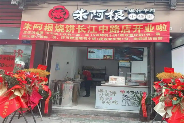 朱阿根廷烧饼加盟