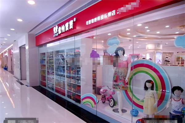 爱怡宝宝母婴店加盟