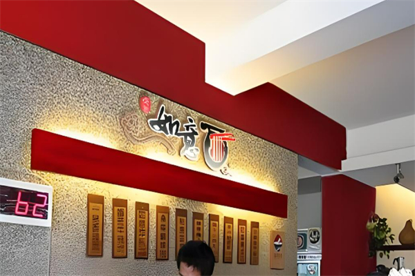 如意小面加盟