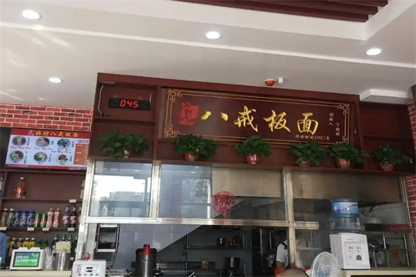 唐山八戒板面加盟