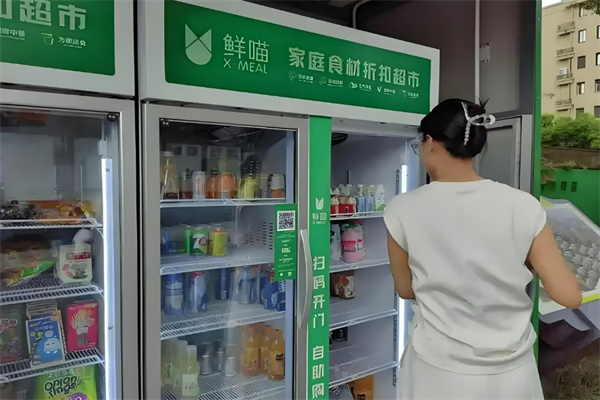 鲜喵便利店加盟