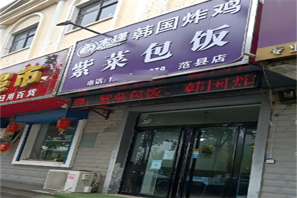 木槿紫菜包饭加盟