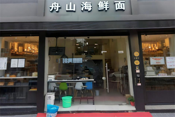 舟山海鲜面馆加盟