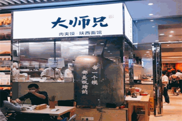 大师兄肉夹馍陕西面馆加盟