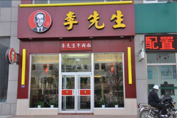美国加州李先生牛肉面加盟