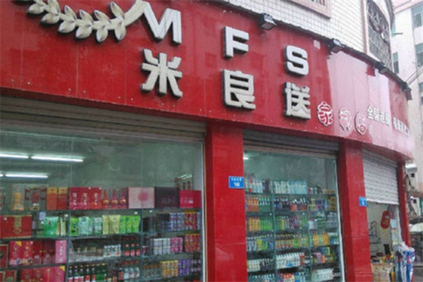 米良送便利店加盟