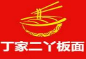 丁家二丫板面加盟