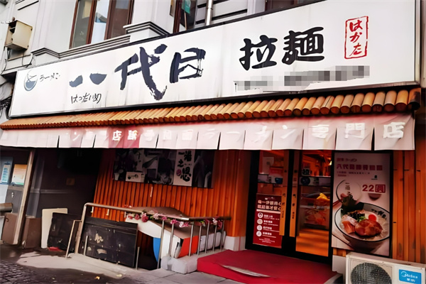八代目拉面加盟