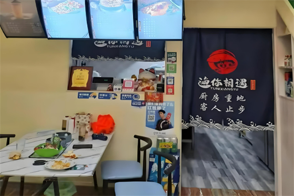 渔你相遇烤鱼饭加盟