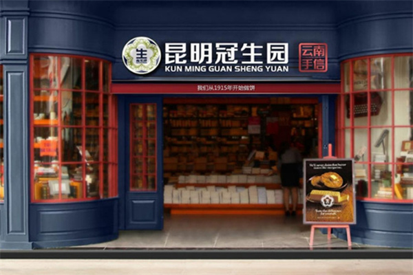 昆明冠生园鲜花饼加盟