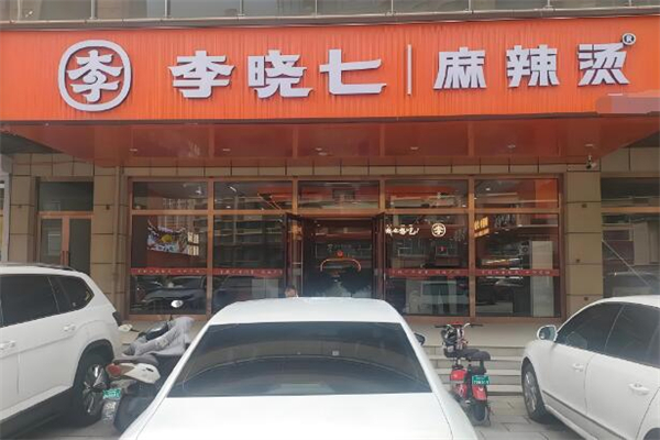 李小七麻辣烫加盟