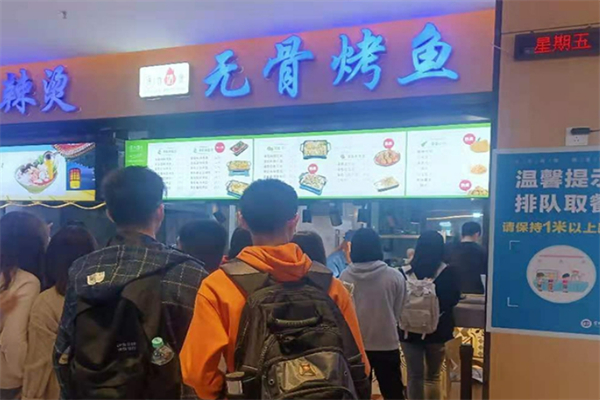 漫香烤鱼饭加盟
