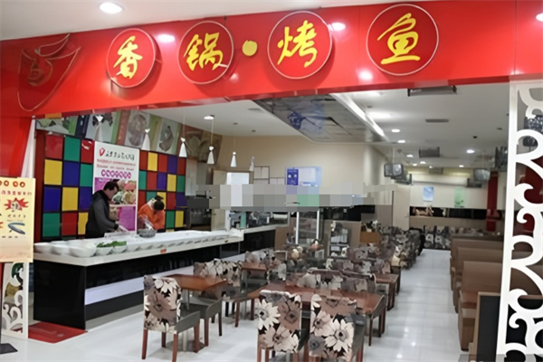 v5麻辣香锅烤鱼加盟