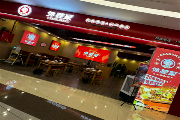 外婆家烤鲈鱼加盟
