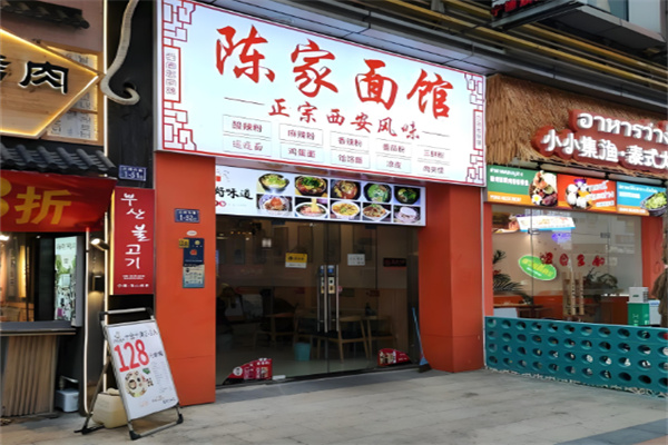 陈家面馆加盟