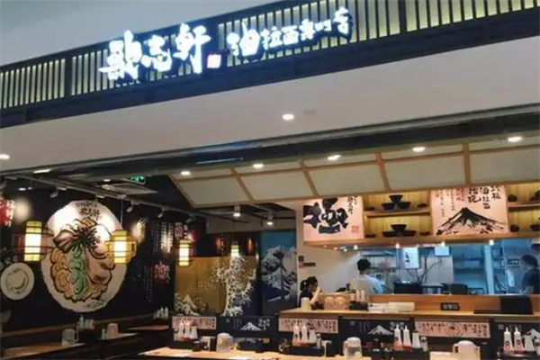 歌志轩油拉面加盟