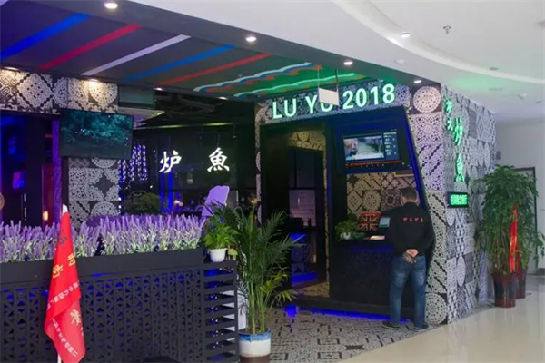 炉火炉鱼加盟