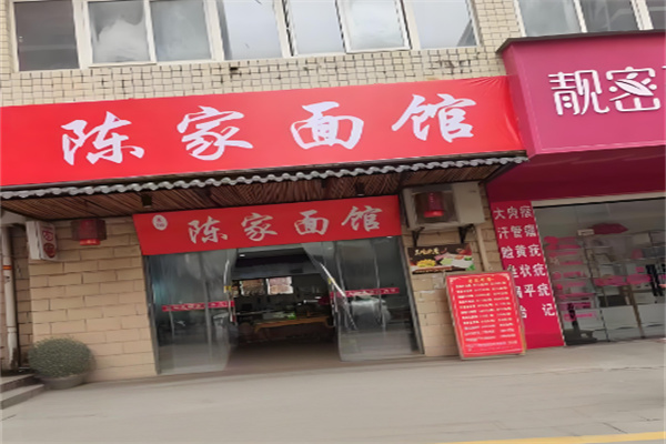 陈家面馆加盟