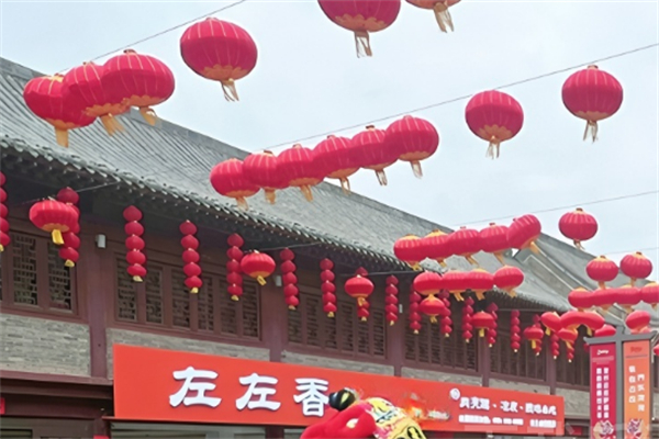 左左香热卤油泼面加盟