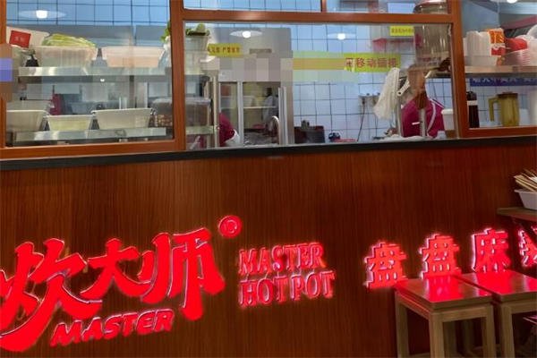 炊大师麻辣烫加盟