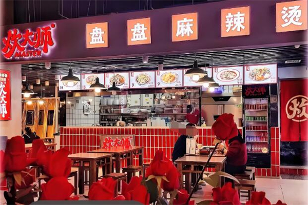 炊大师麻辣烫加盟