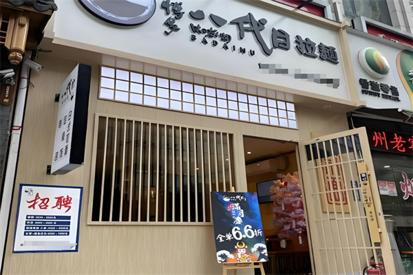 八代目拉面加盟