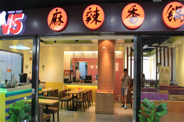 v5麻辣香锅烤鱼加盟