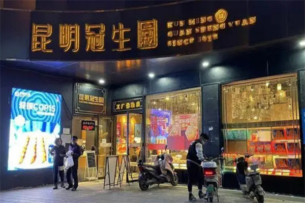 昆明冠生园鲜花饼加盟