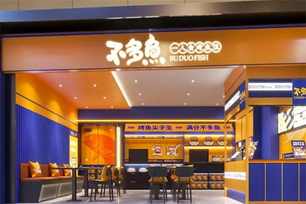 不多鱼烤鱼饭加盟