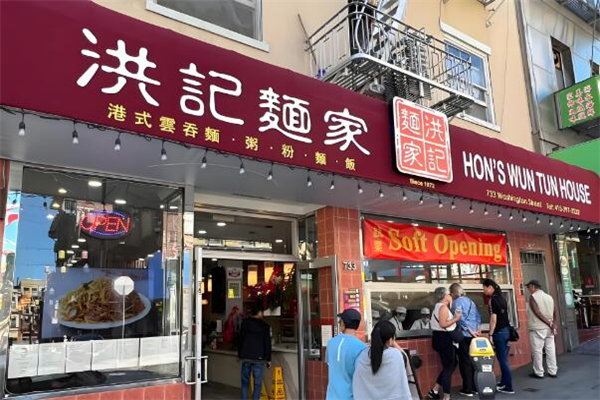 洪记面馆加盟