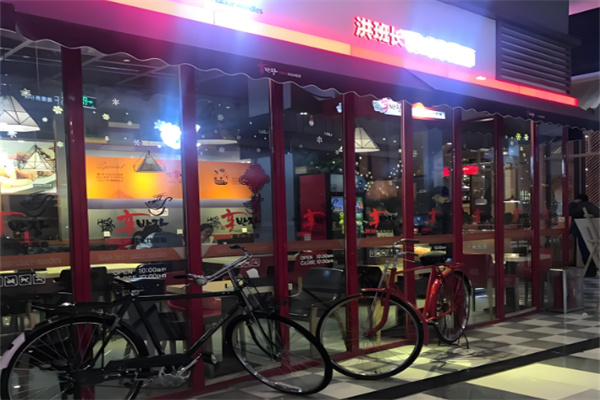 洪班长韩式炸酱面加盟