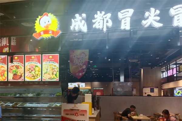冒尖冒菜加盟