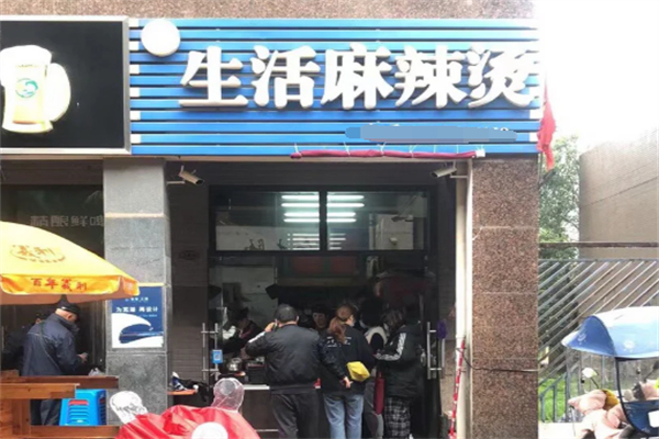 重庆生活麻辣烫加盟