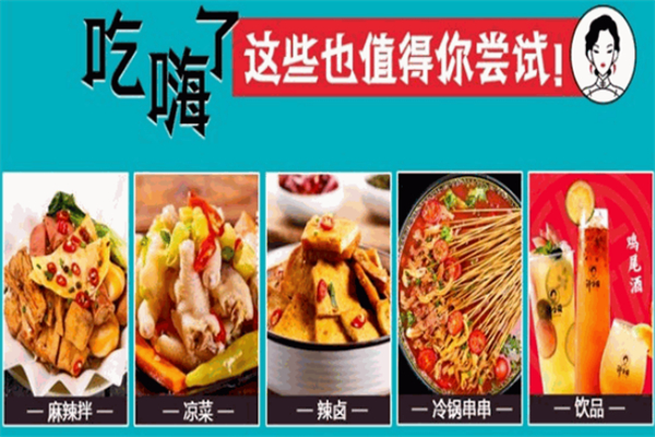 许小萌纸锅麻辣烫加盟