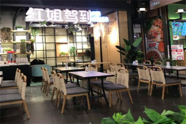 红姐驾到麻辣烫加盟