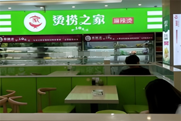 烫捞之家麻辣烫加盟
