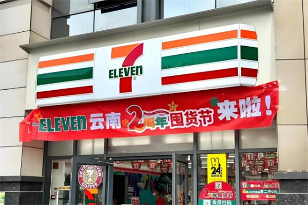 7十一便利店加盟