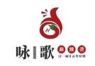 咏歌麻辣烫加盟