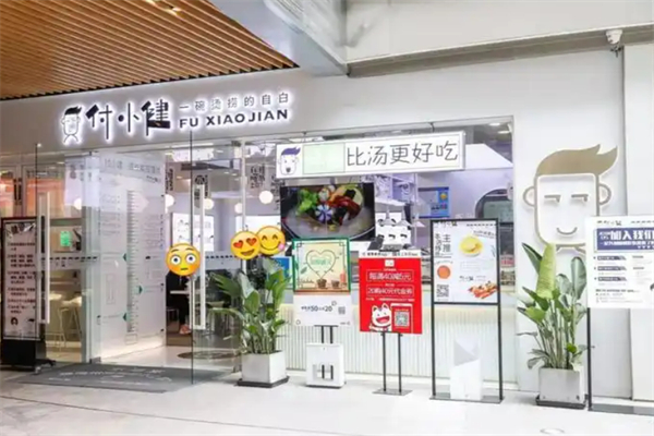 付小健麻辣烫加盟