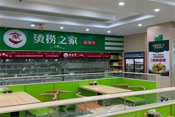 烫捞之家麻辣烫加盟
