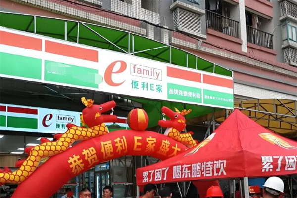 我们e家便利店加盟