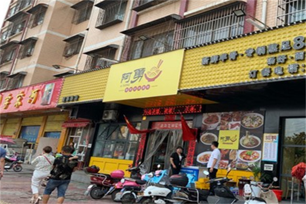 阿勇酸菜饸饹面加盟