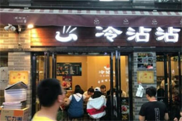 冷沾沾串串加盟